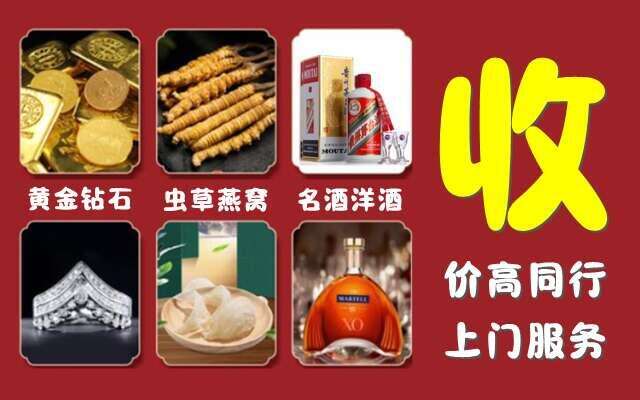 深汕区回收烟酒