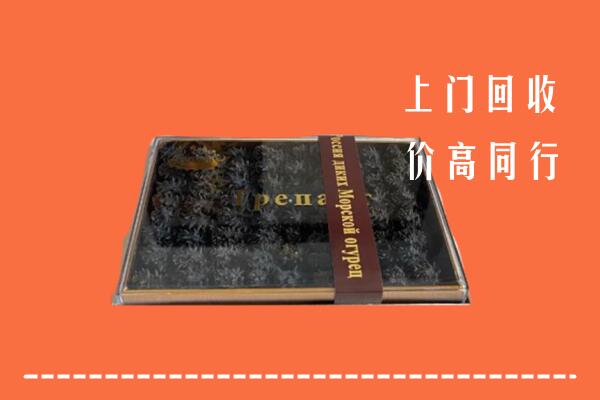 收购行情：深汕区回收礼盒海参