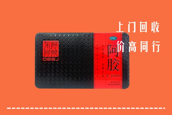 收购行情：深汕区回收阿胶